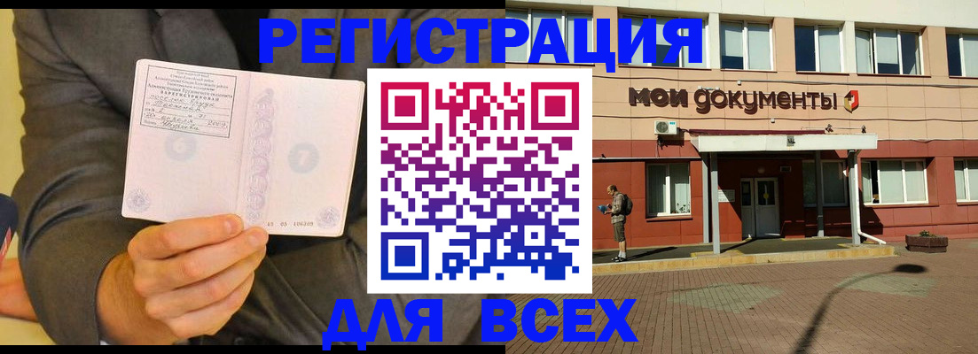 временная регистрация госуслуги в Красноярском крае