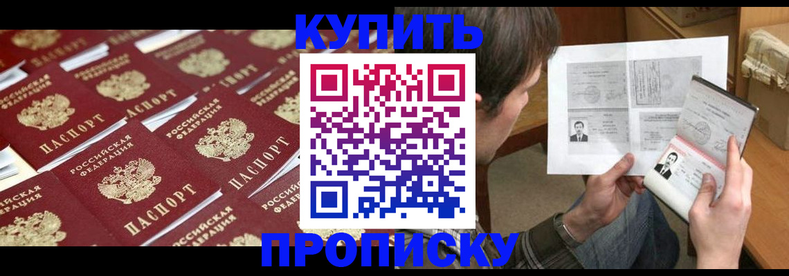 прописка для кредита в Красноярском крае