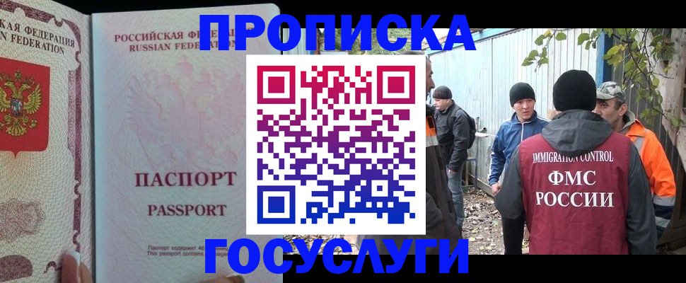 временная регистрация для школы в Красноярском крае