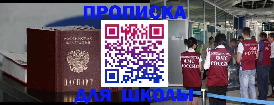 временная прописка в Красноярском крае