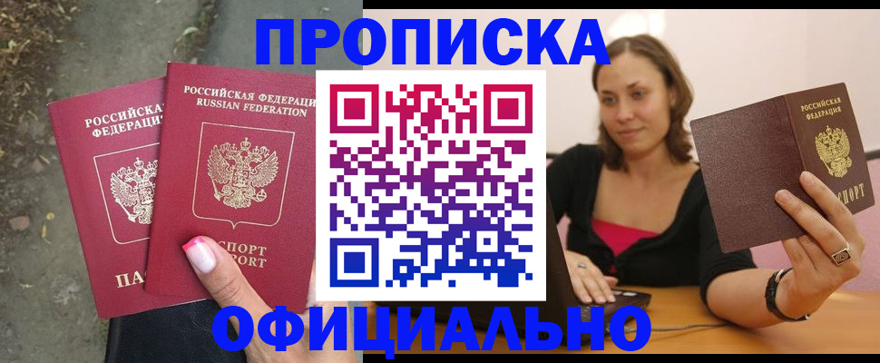 временная регистрация для всех в Красноярском крае