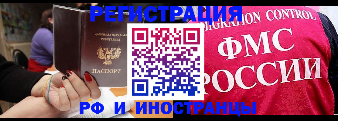 прописка паспорт в Красноярском крае