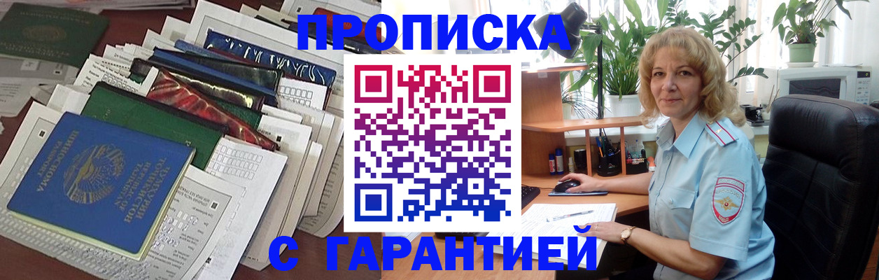 прописка для кредита в Красноярском крае