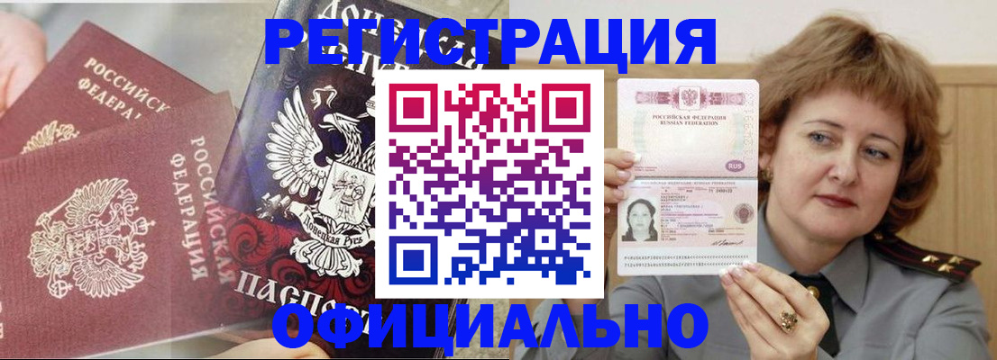 регистрация в Красноярском крае