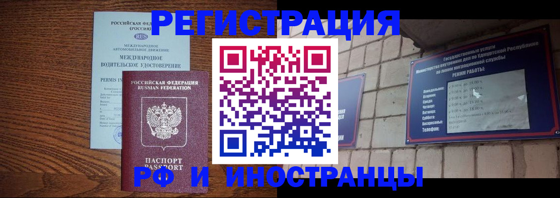 временная регистрация гарантия в Красноярском крае